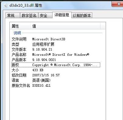 d3dx10,d3dx10_33.dll,d3dx10_33.dll下载