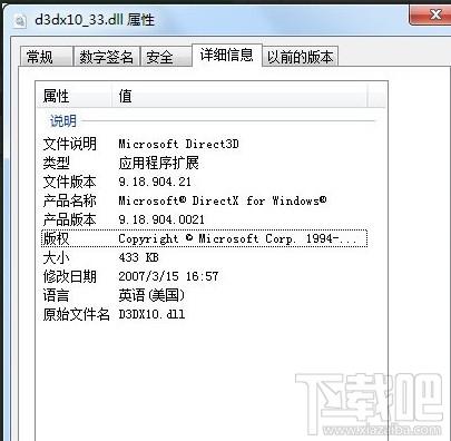 d3dx10,d3dx10_33.dll,d3dx10_33.dll下载