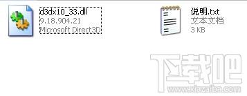 d3dx10,d3dx10_33.dll,d3dx10_33.dll下载